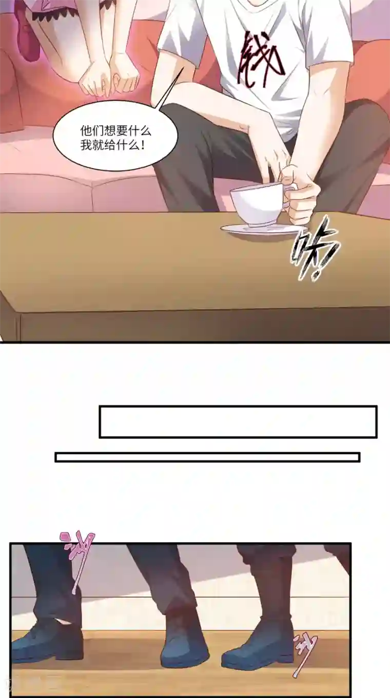 超级微信第69话 你究竟在玩什么花招