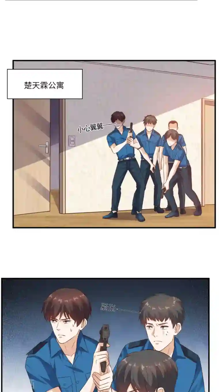 超级微信第69话 你究竟在玩什么花招