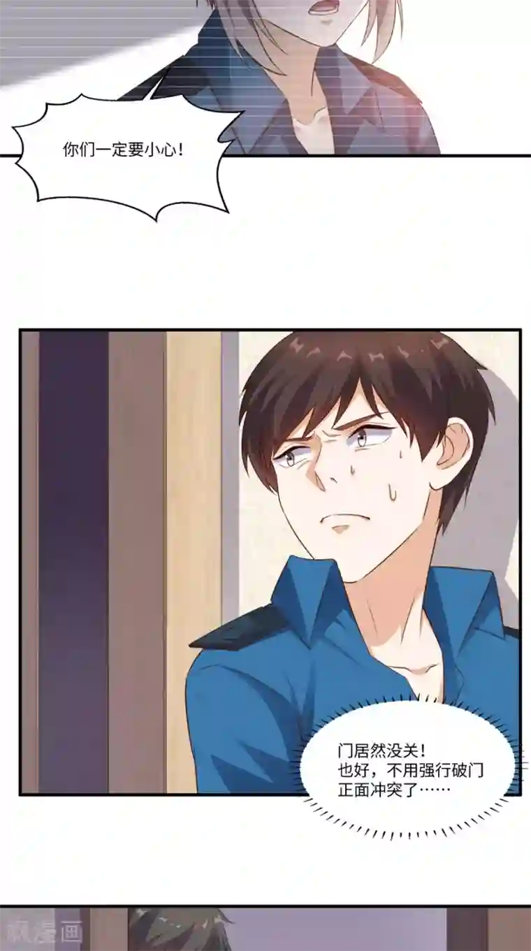 超级微信第69话 你究竟在玩什么花招