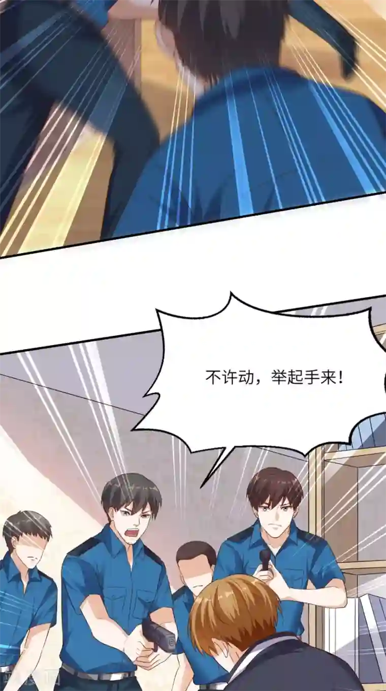 超级微信第69话 你究竟在玩什么花招