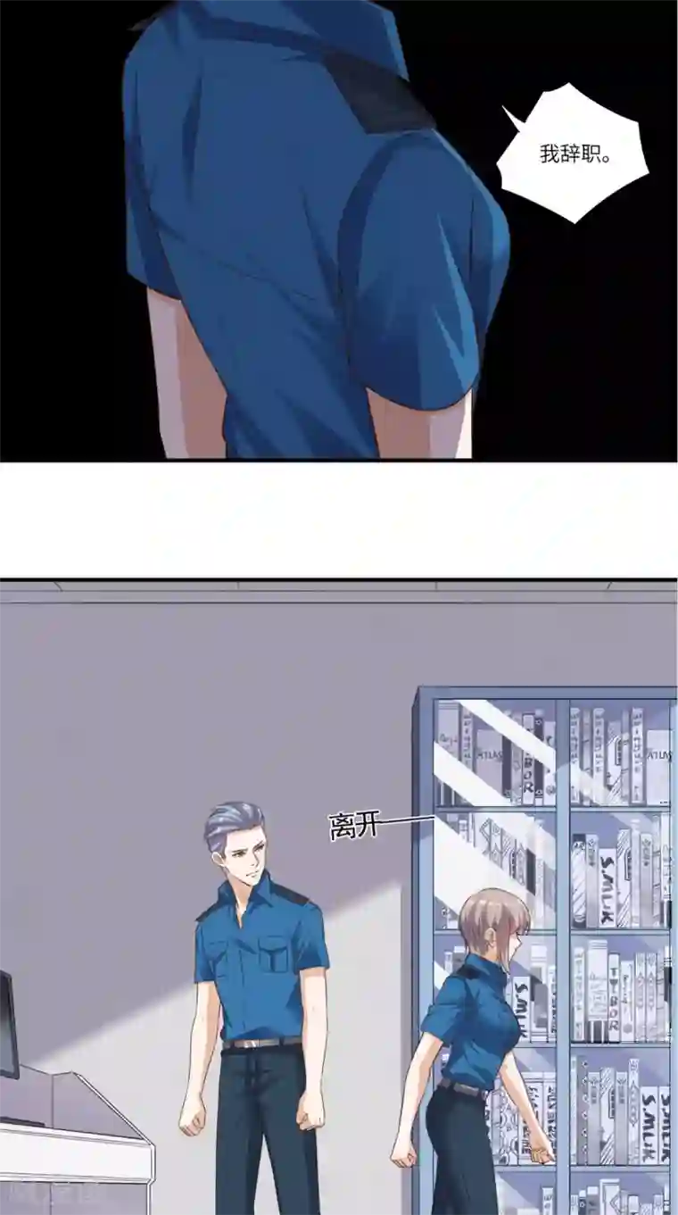 超级微信第69话 你究竟在玩什么花招