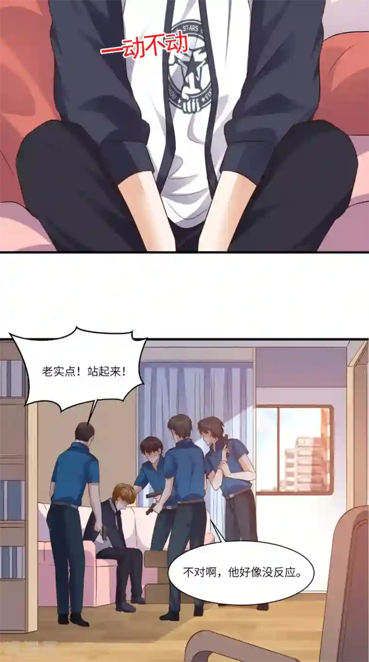 超级微信第69话 你究竟在玩什么花招