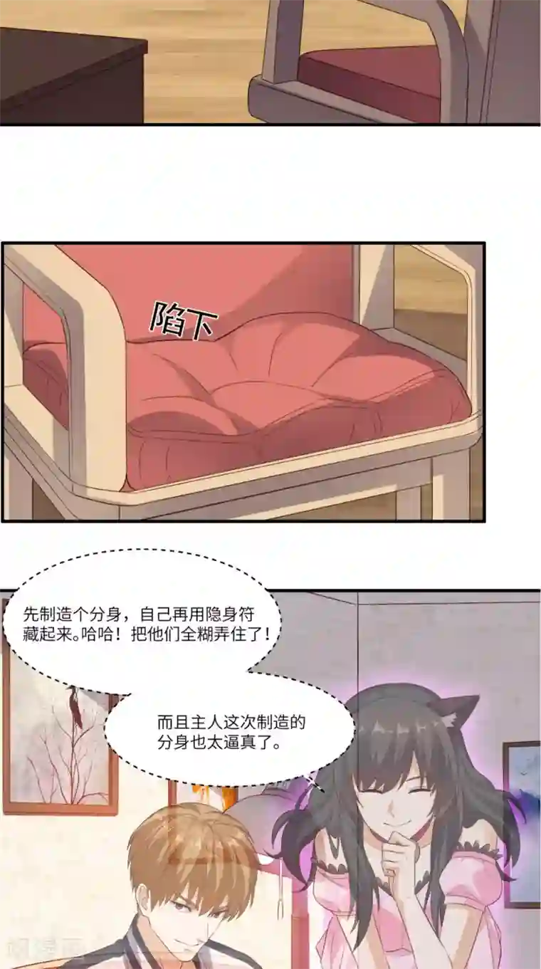 超级微信第69话 你究竟在玩什么花招