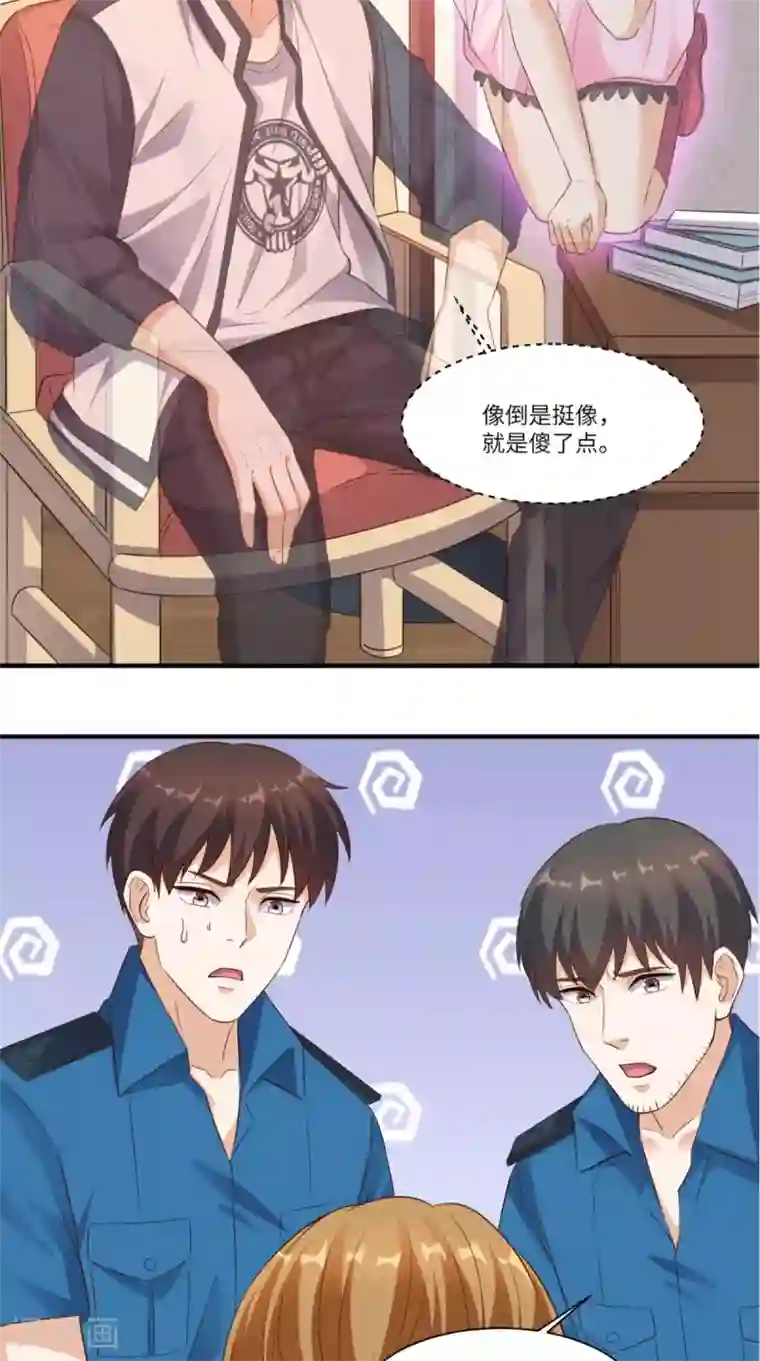 超级微信第69话 你究竟在玩什么花招