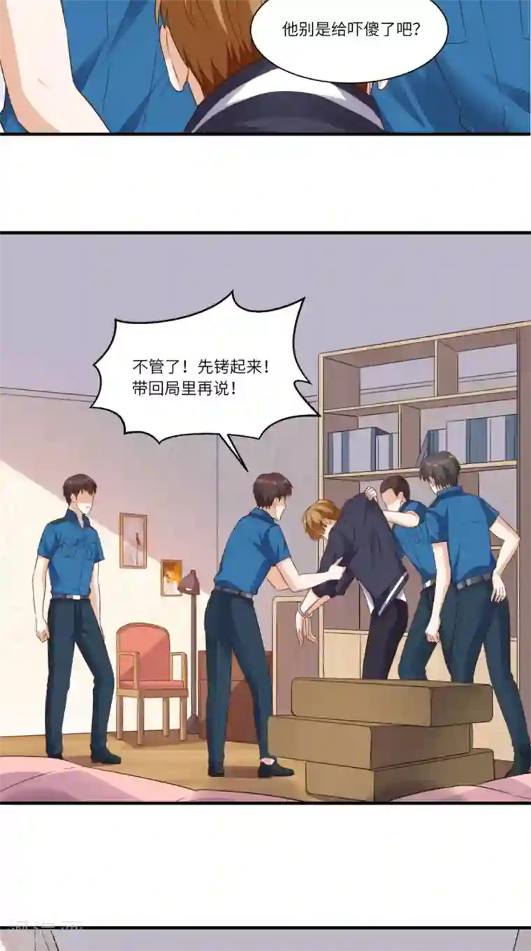 超级微信第69话 你究竟在玩什么花招