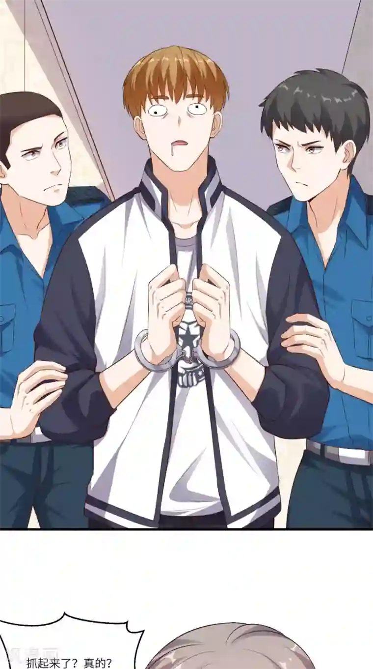 超级微信第69话 你究竟在玩什么花招