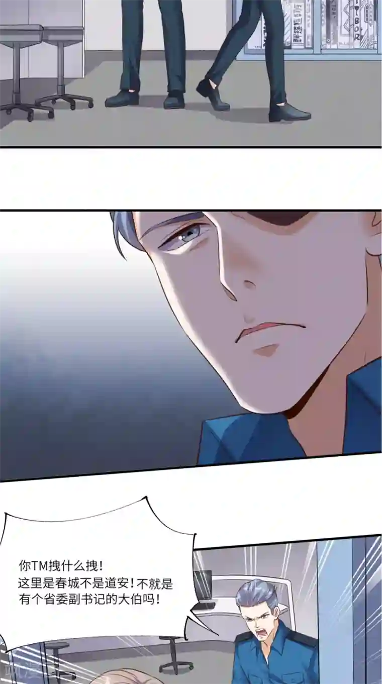 超级微信第69话 你究竟在玩什么花招