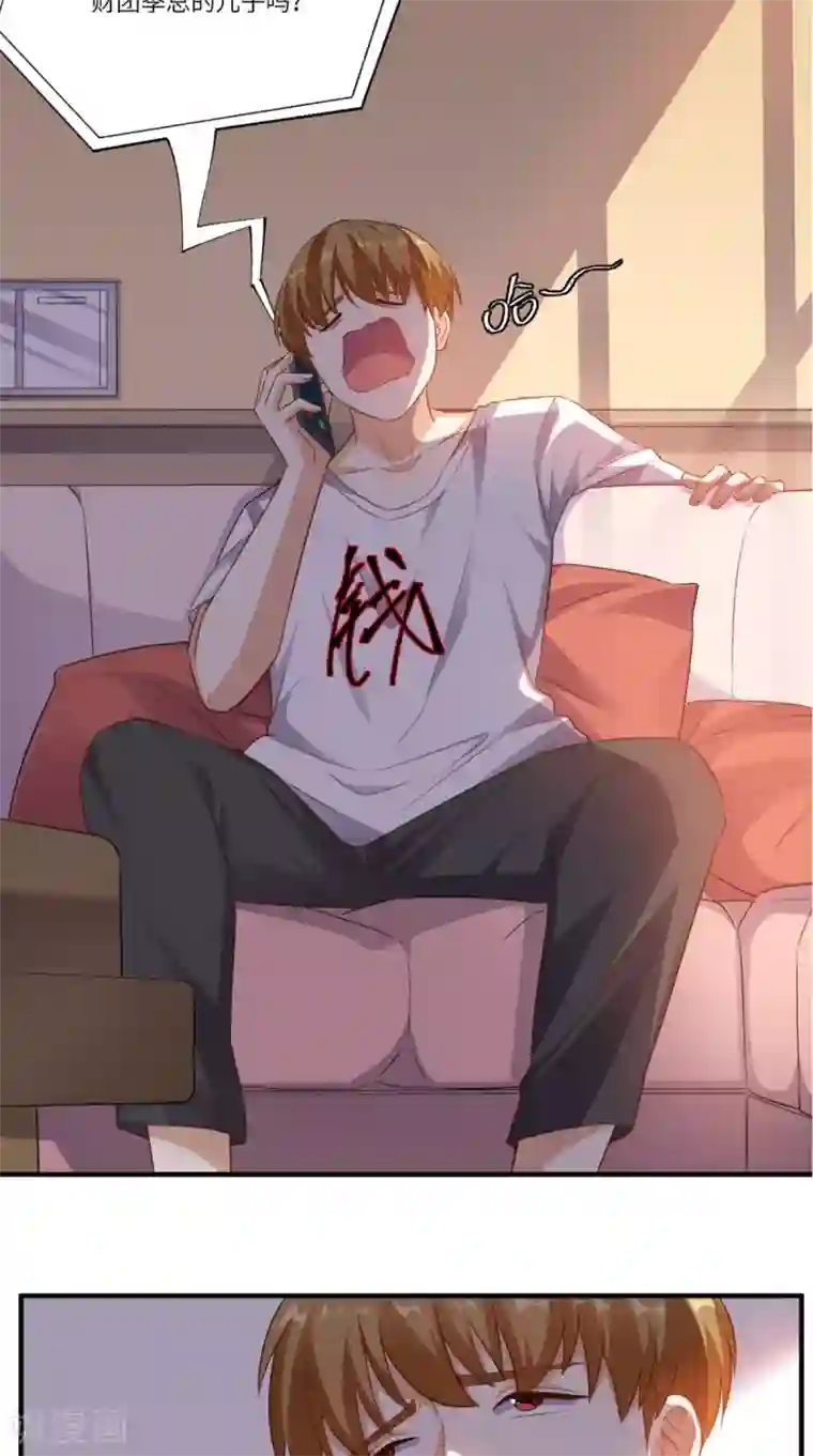 超级微信第69话 你究竟在玩什么花招