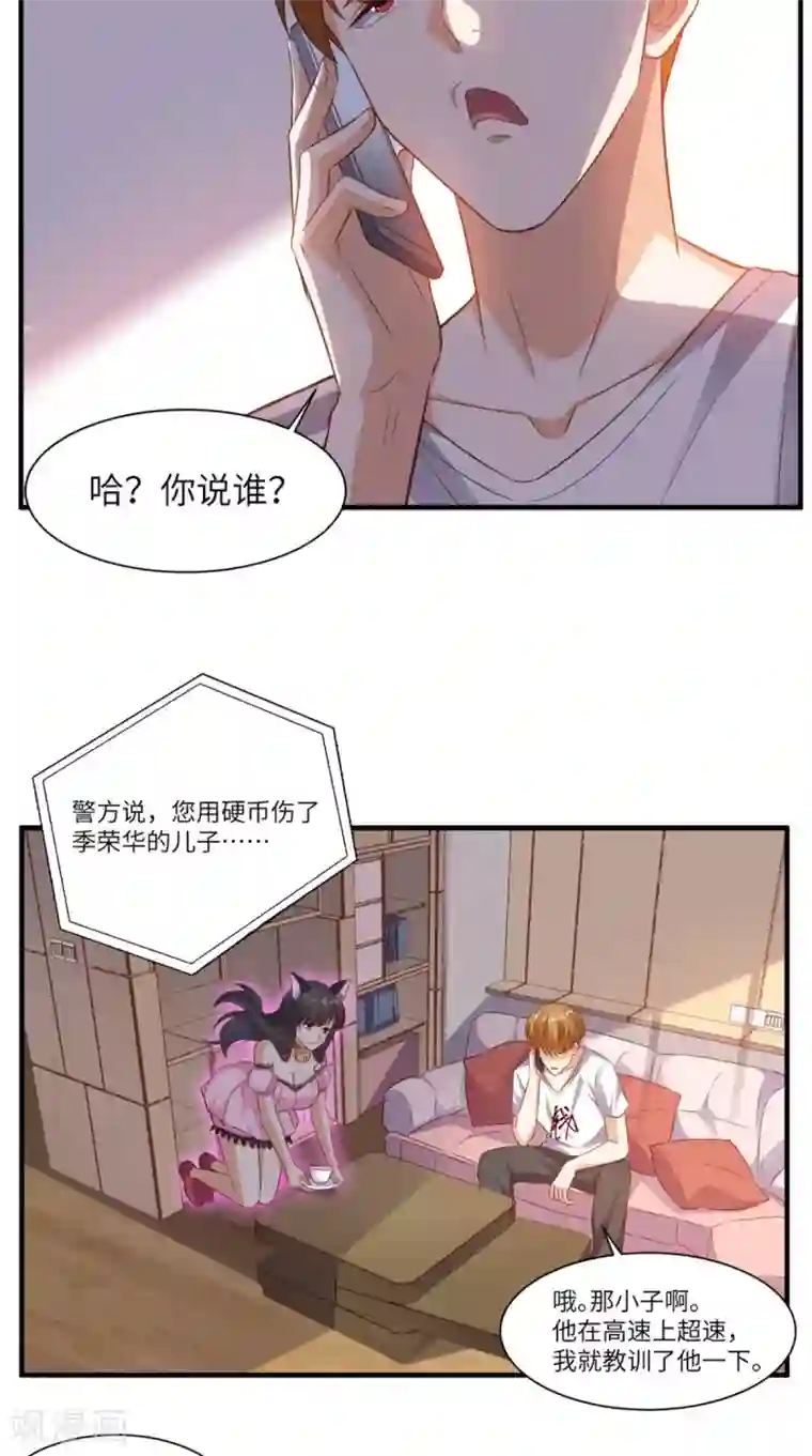 超级微信第69话 你究竟在玩什么花招