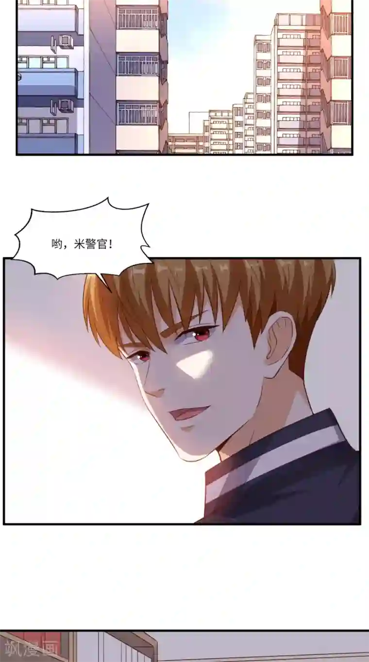 超级微信第70话 护花使者