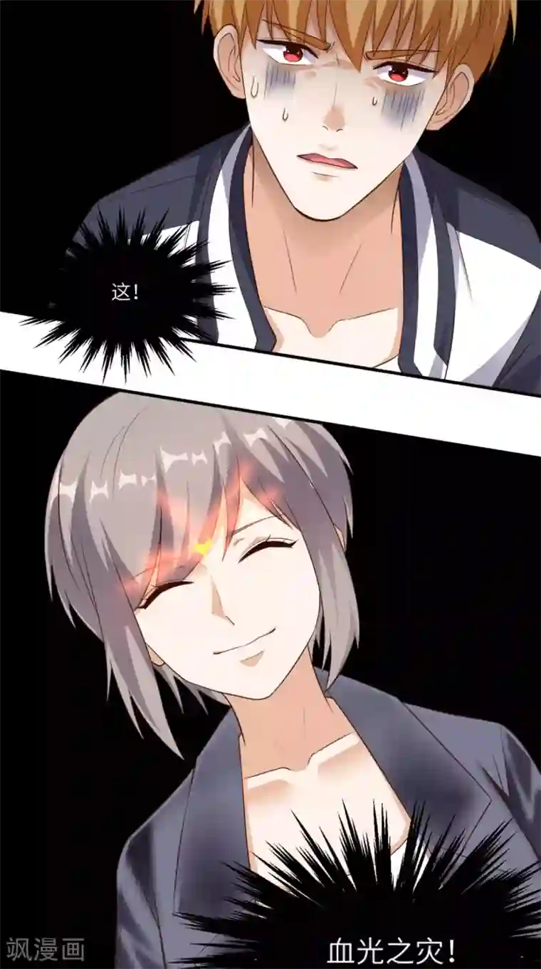 超级微信第70话 护花使者