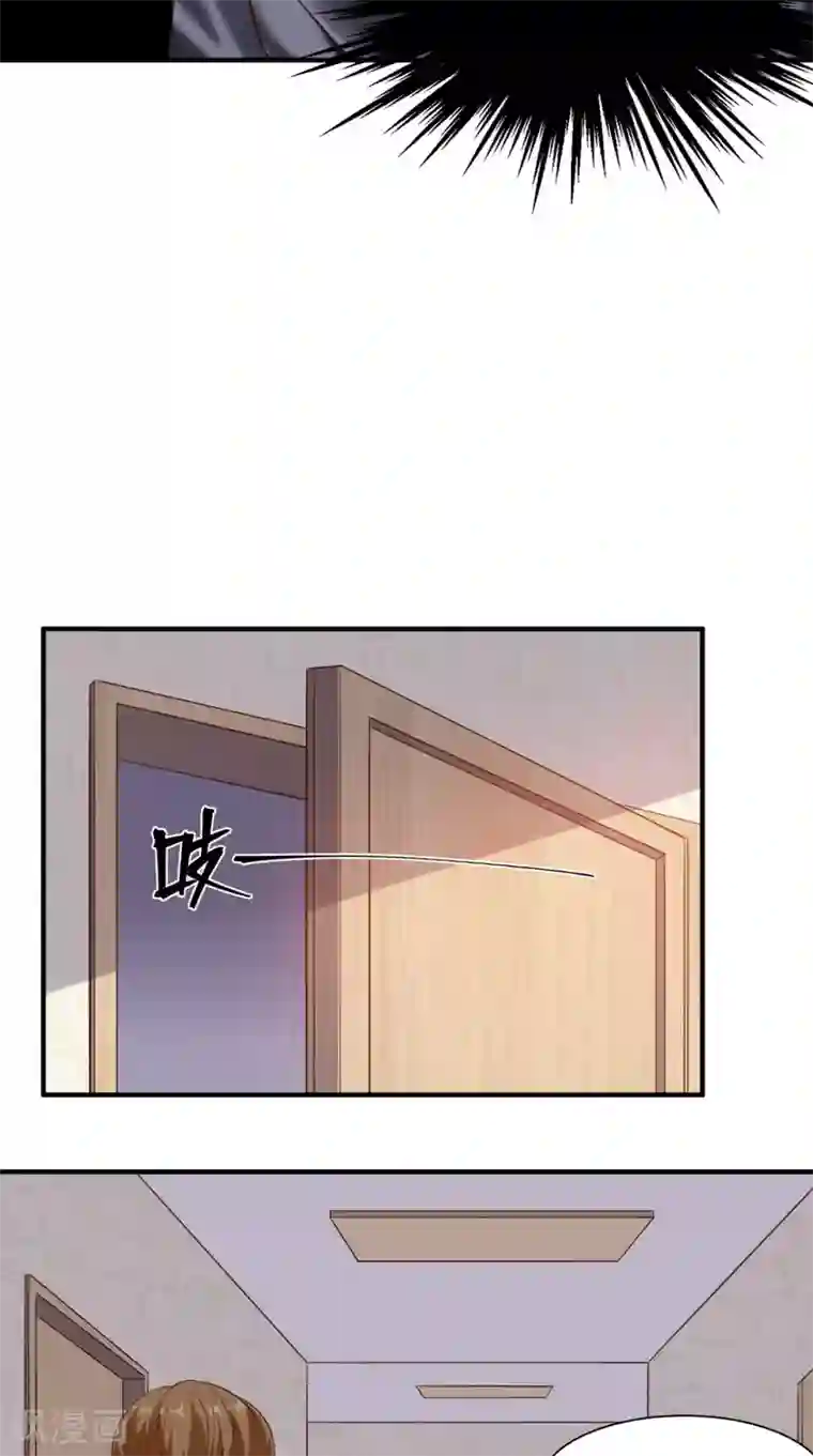 超级微信第70话 护花使者