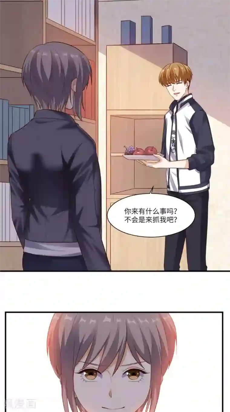 超级微信第70话 护花使者