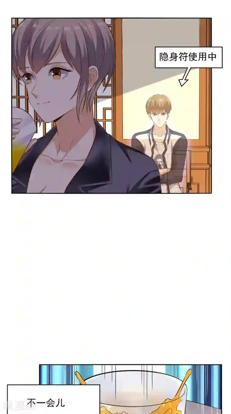 超级微信第70话 护花使者