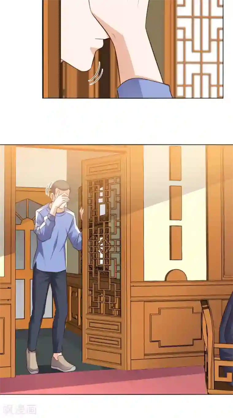 超级微信第70话 护花使者