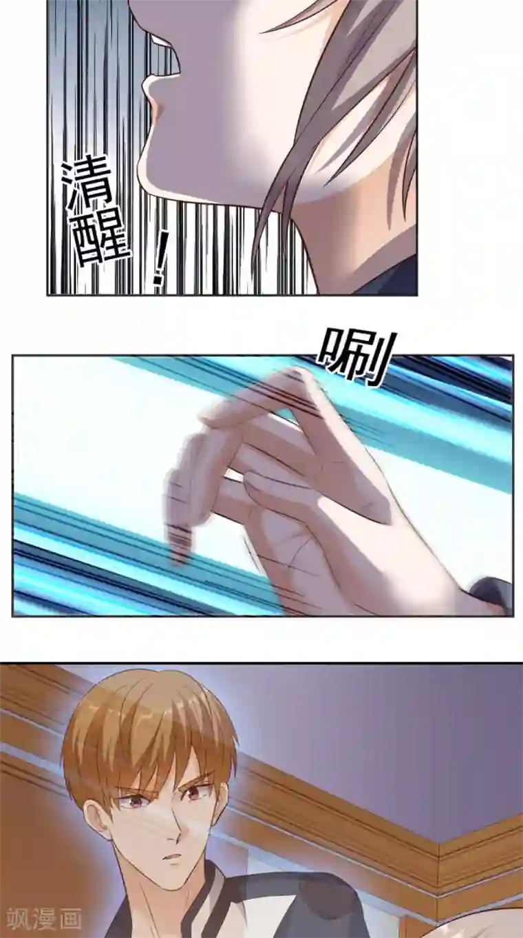 超级微信第70话 护花使者