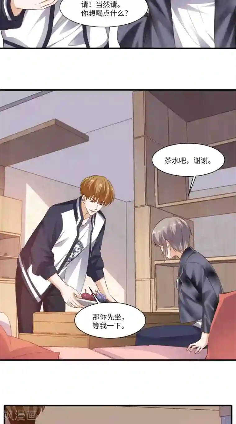 超级微信第70话 护花使者