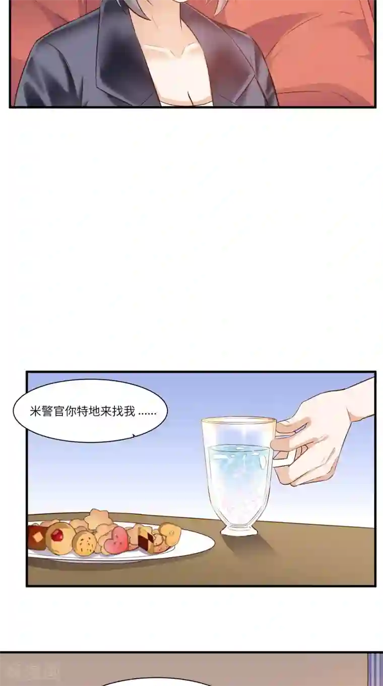 超级微信第70话 护花使者