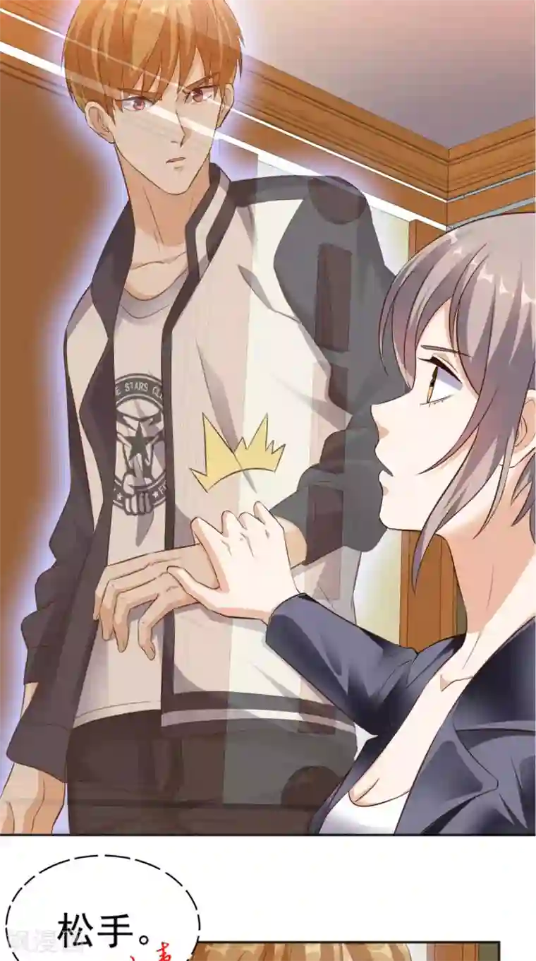 超级微信第71话 果然是你