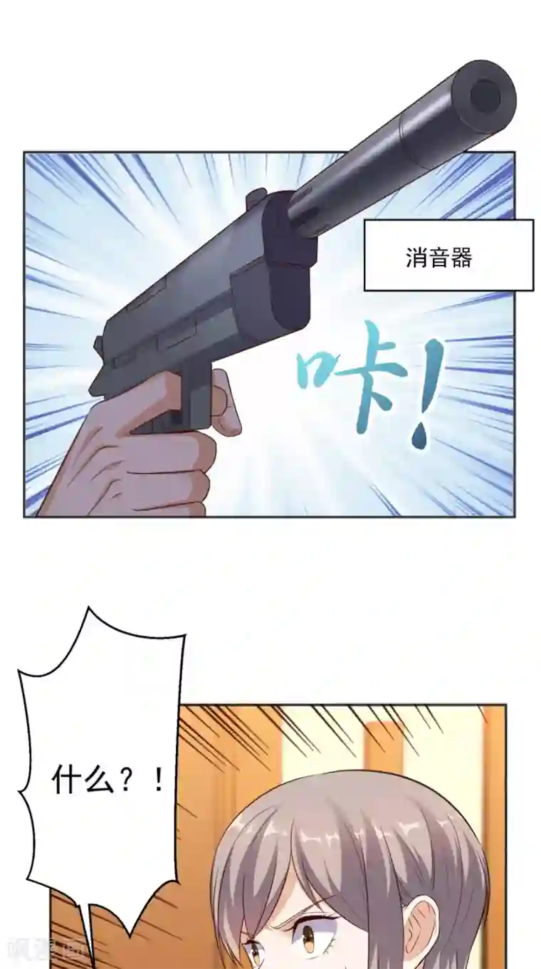 超级微信第71话 果然是你