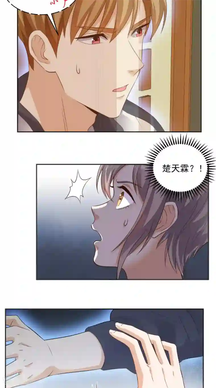 超级微信第71话 果然是你