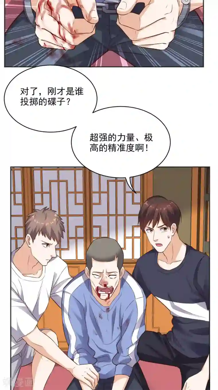 超级微信第71话 果然是你