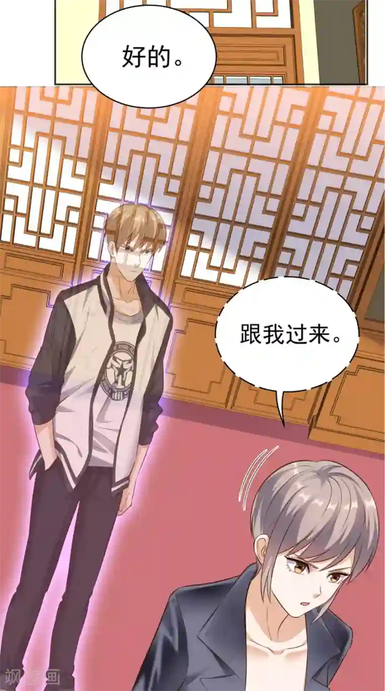 超级微信第71话 果然是你