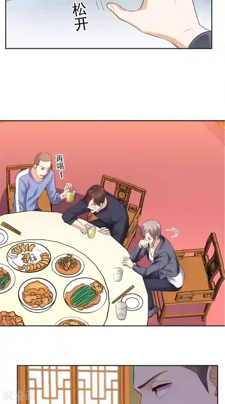 超级微信第71话 果然是你