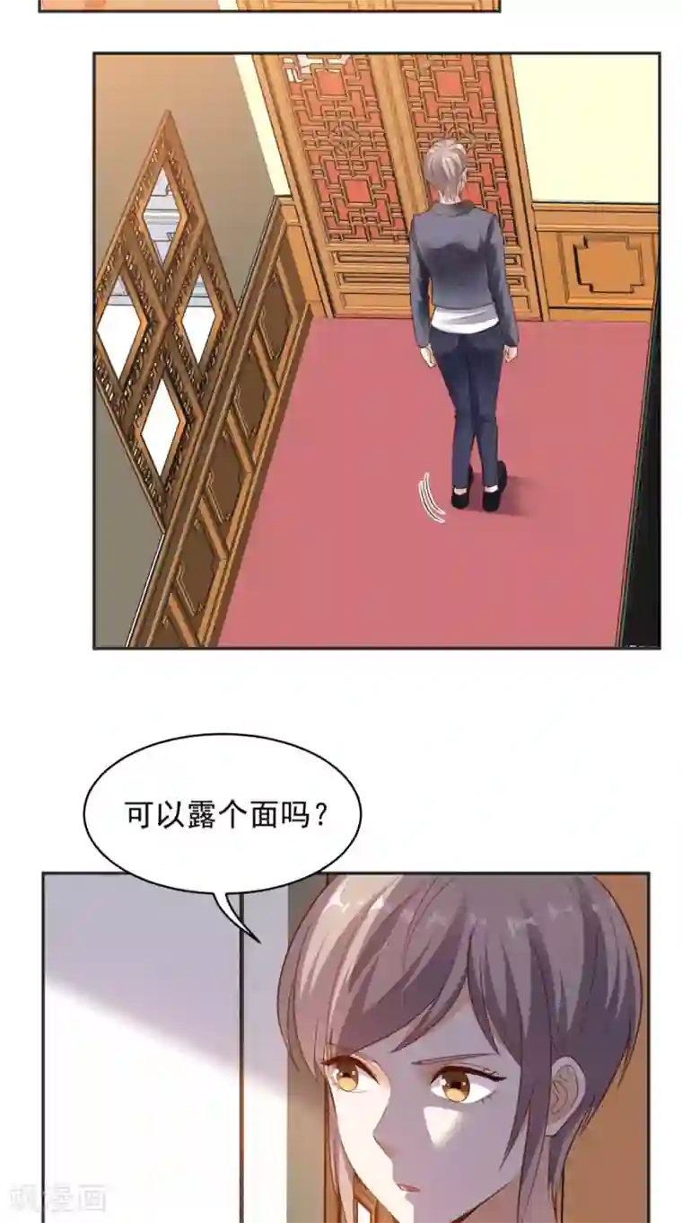 超级微信第71话 果然是你