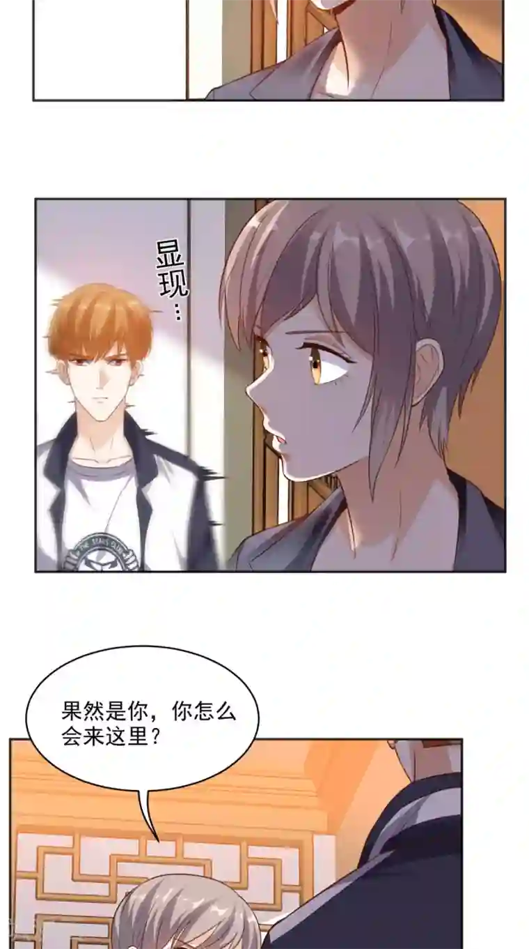 超级微信第71话 果然是你