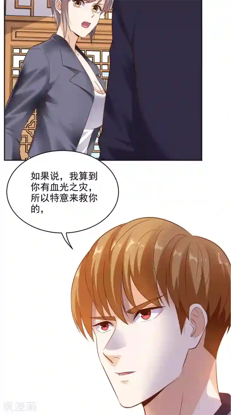 超级微信第71话 果然是你