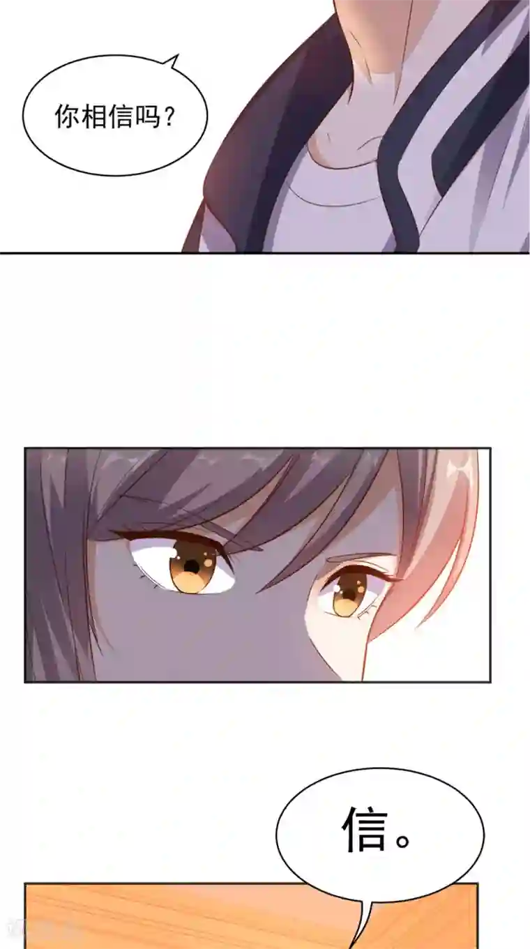 超级微信第71话 果然是你