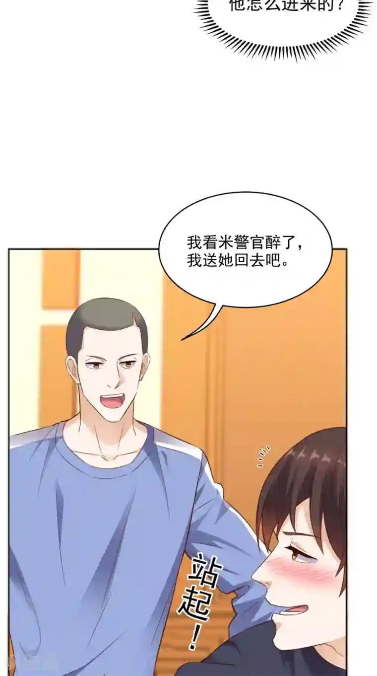 超级微信第71话 果然是你