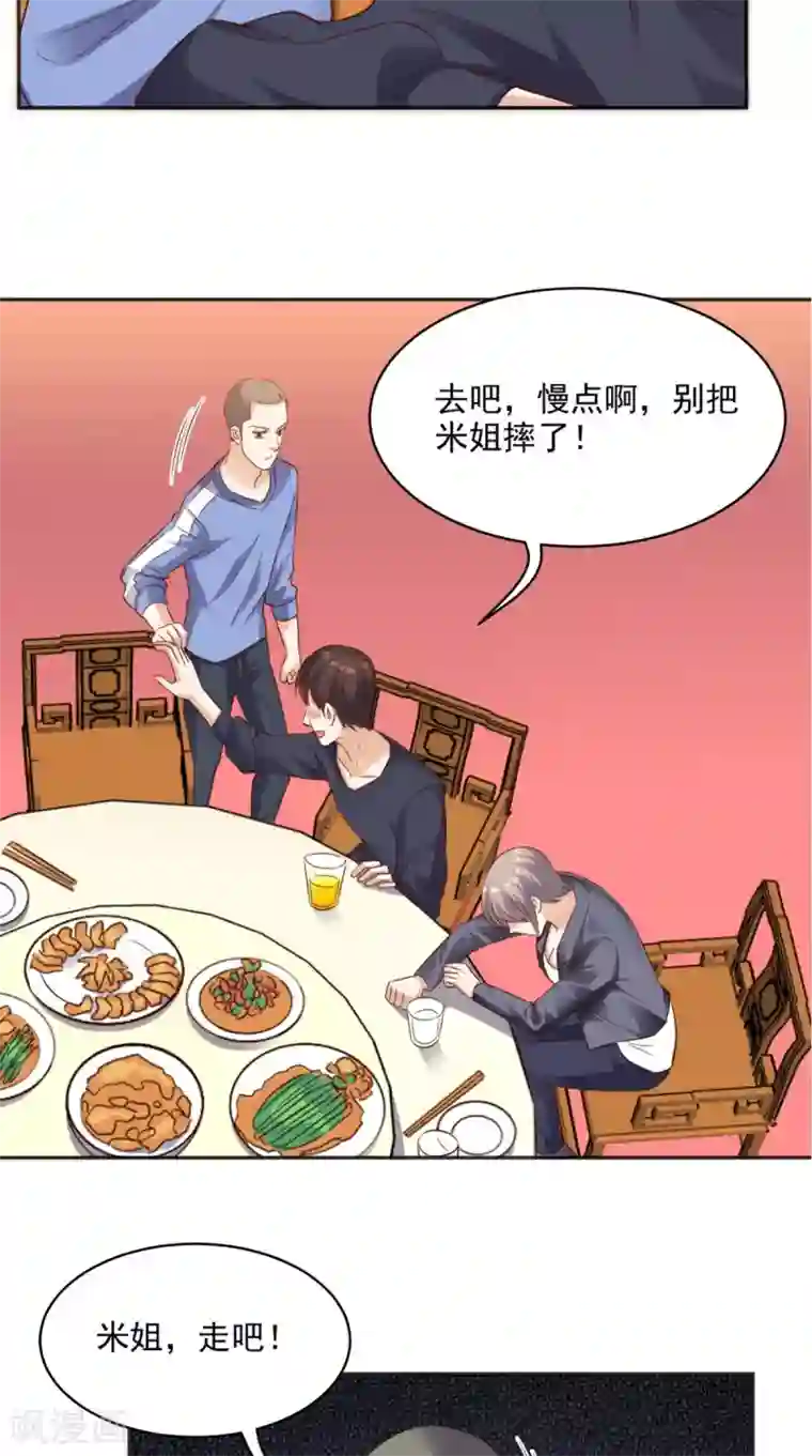 超级微信第71话 果然是你