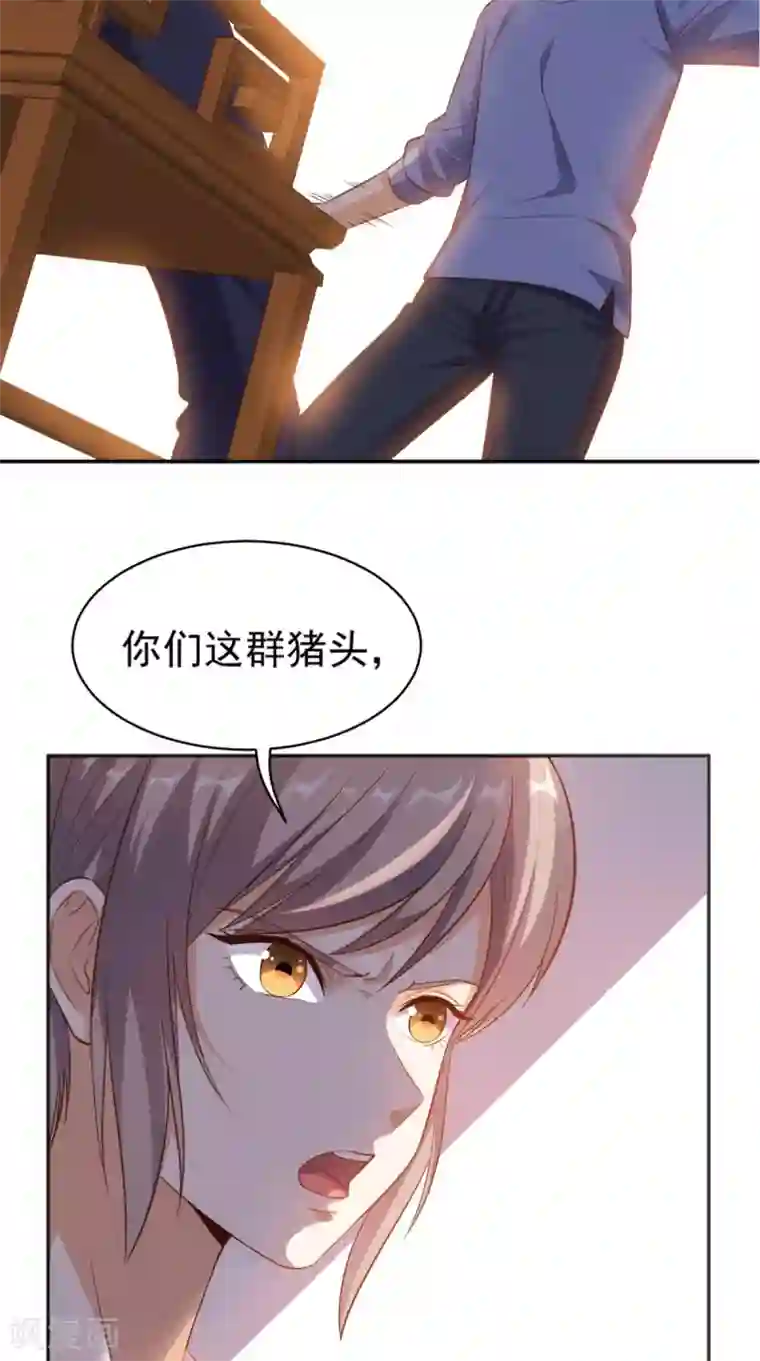 超级微信第71话 果然是你