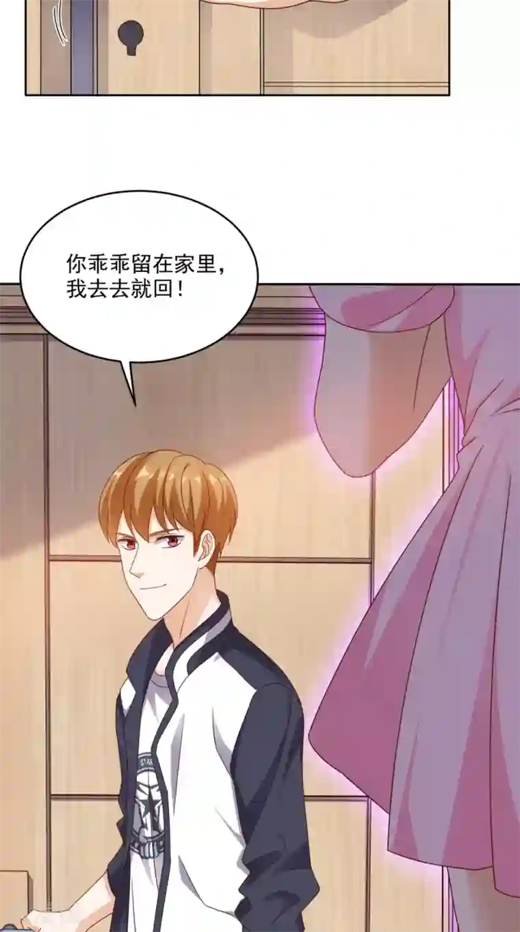 超级微信第72话 磨刀霍霍向猪羊