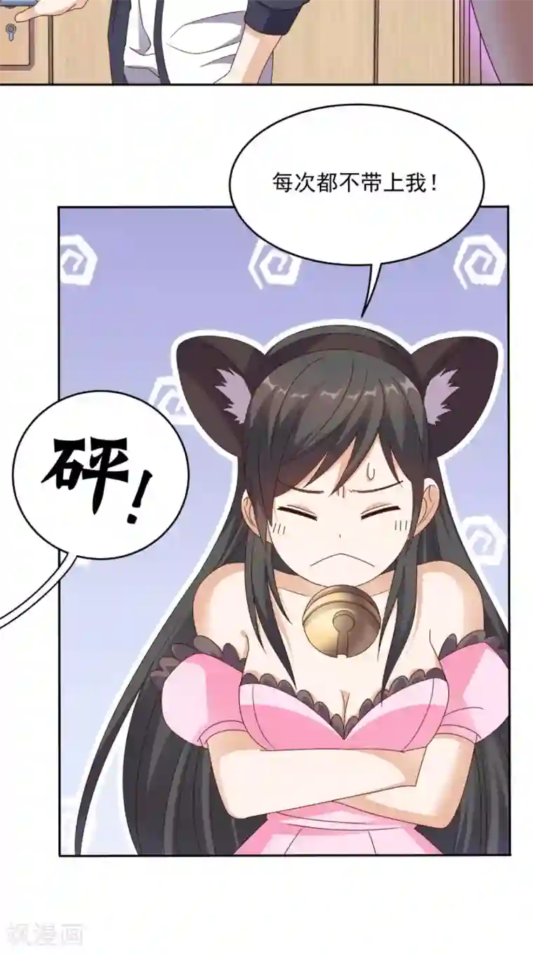 超级微信第72话 磨刀霍霍向猪羊