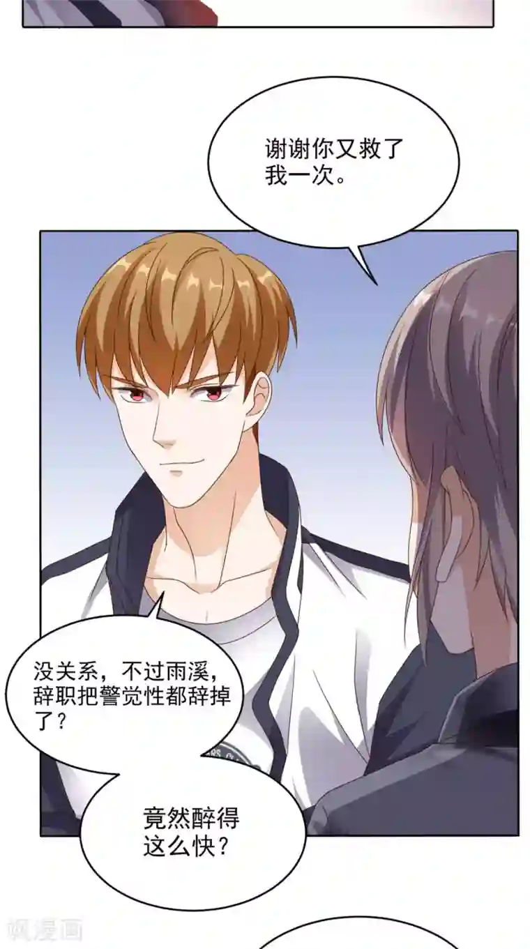 超级微信第72话 磨刀霍霍向猪羊