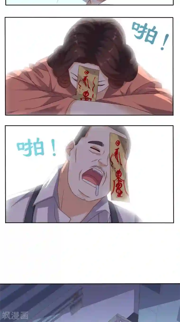 超级微信第72话 磨刀霍霍向猪羊