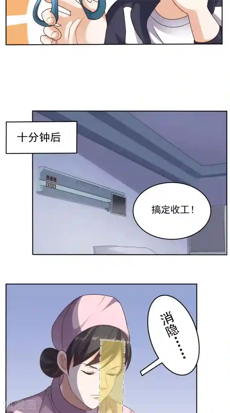 超级微信第72话 磨刀霍霍向猪羊