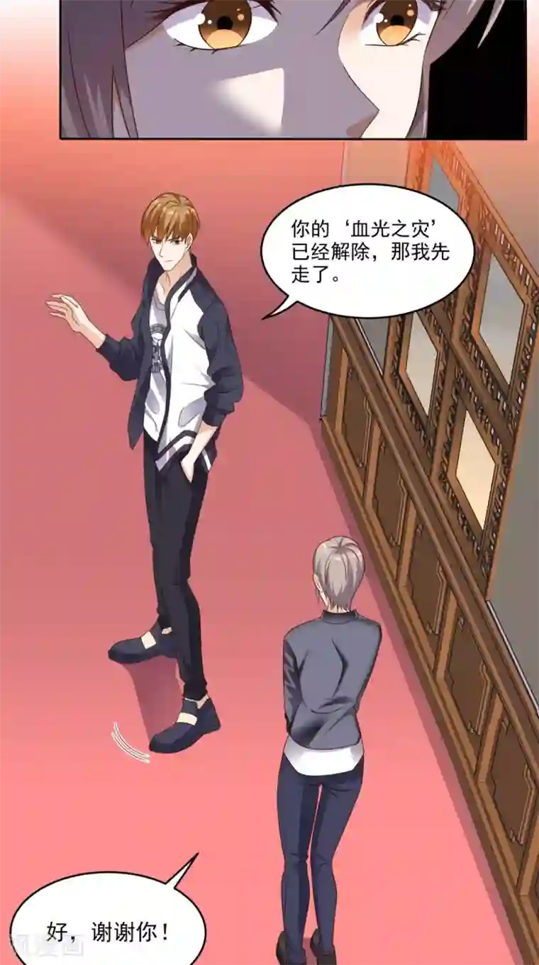 超级微信第72话 磨刀霍霍向猪羊