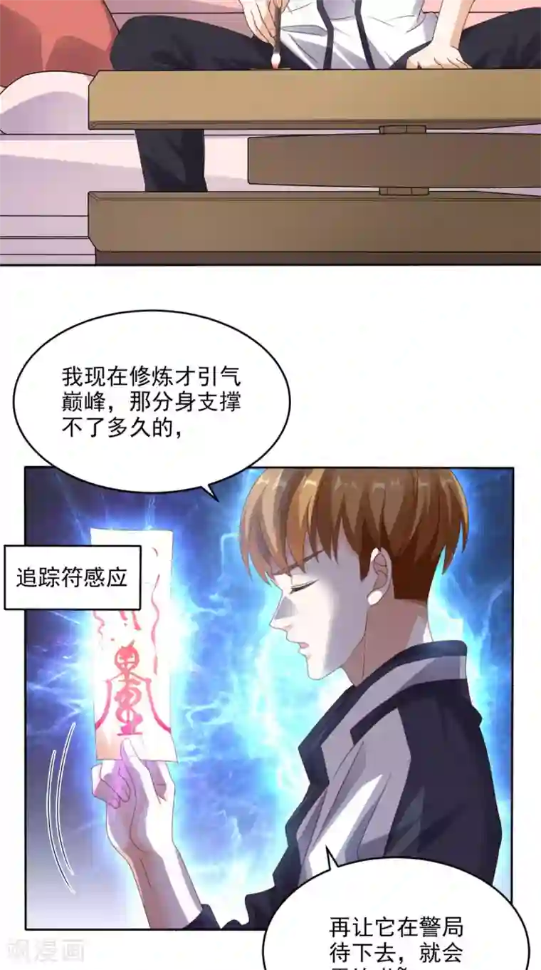 超级微信第72话 磨刀霍霍向猪羊