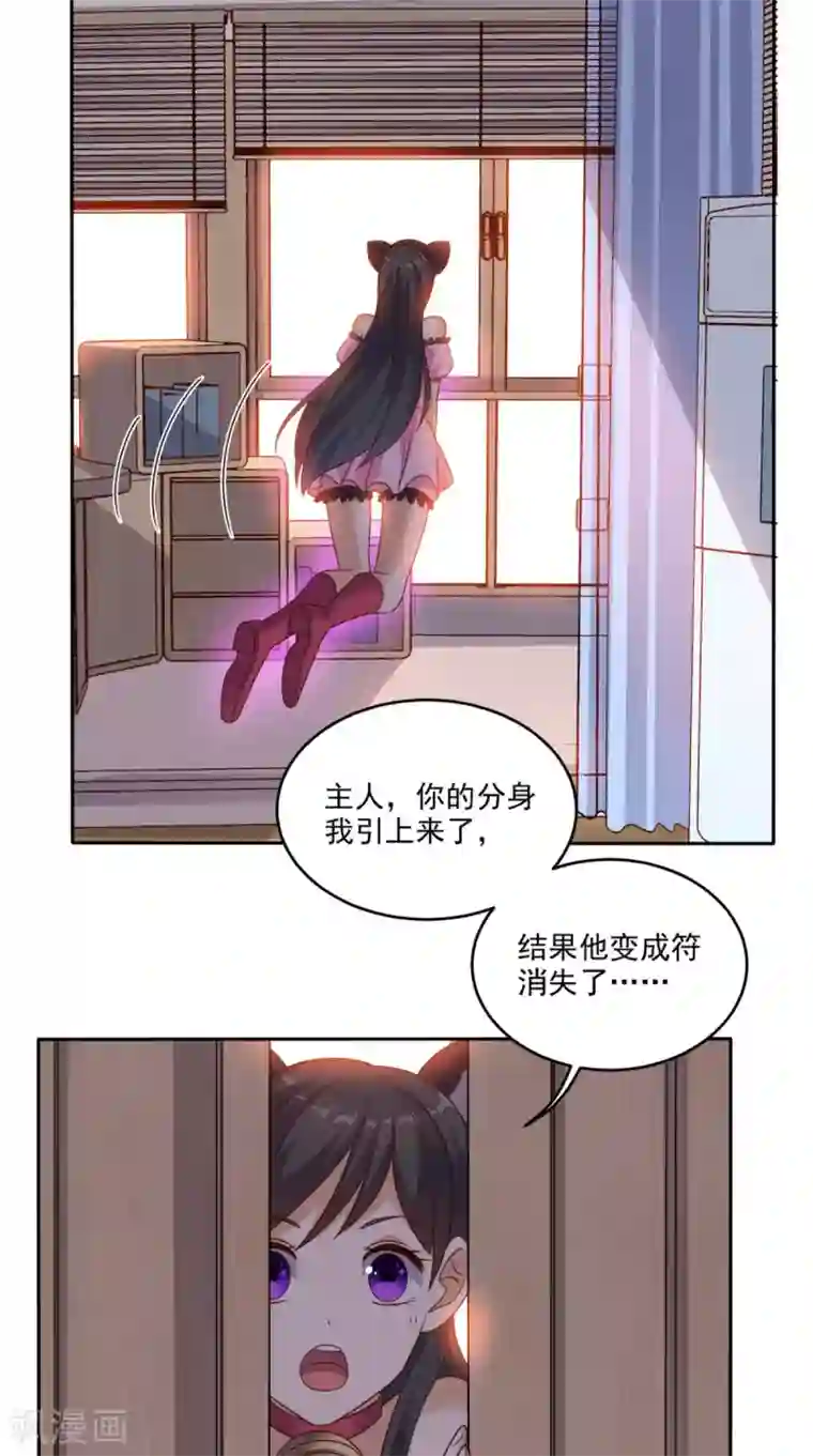 超级微信第73话 寻求仙人诀的方法