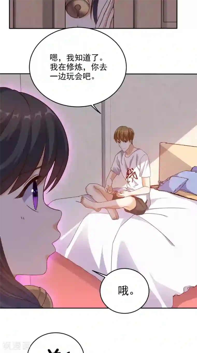 超级微信第73话 寻求仙人诀的方法