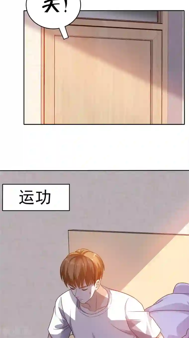 超级微信第73话 寻求仙人诀的方法