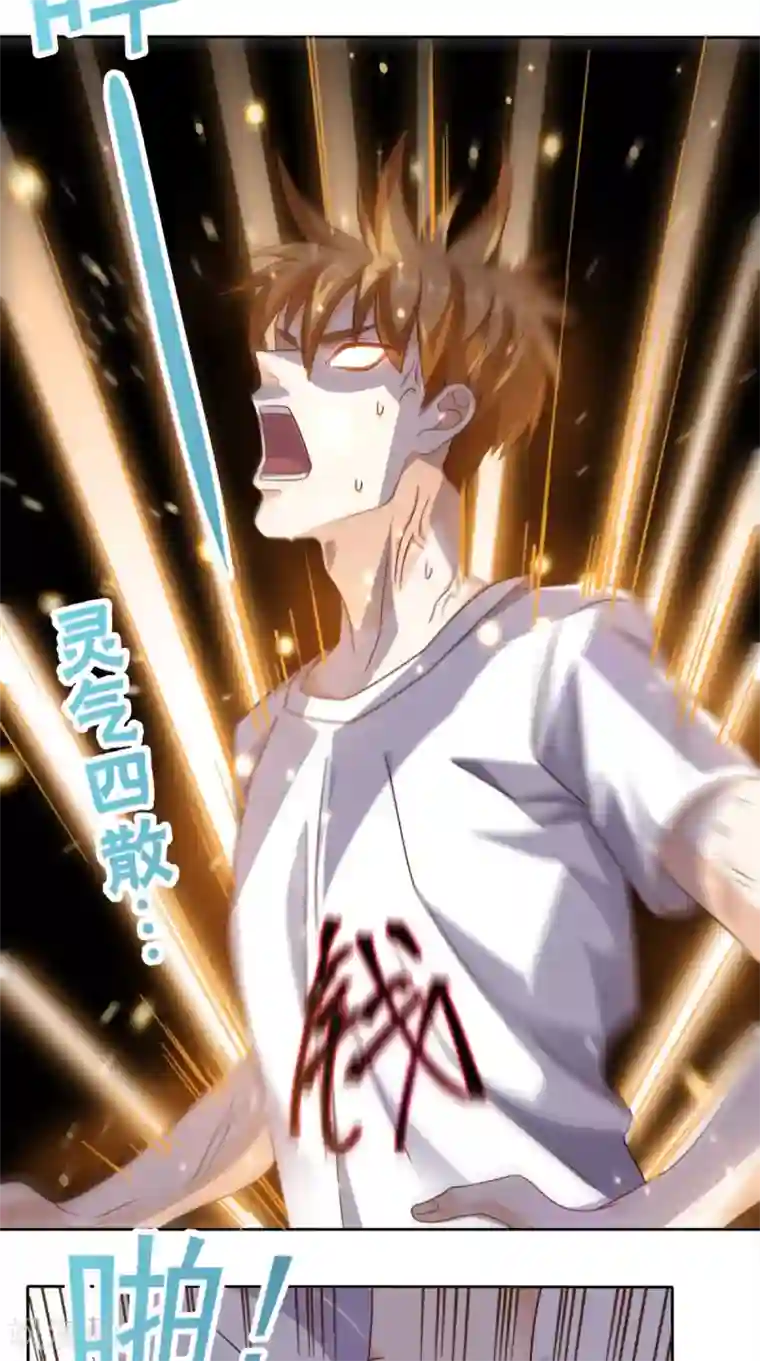 超级微信第73话 寻求仙人诀的方法