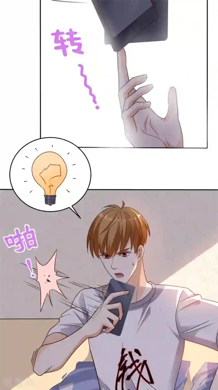 超级微信第73话 寻求仙人诀的方法