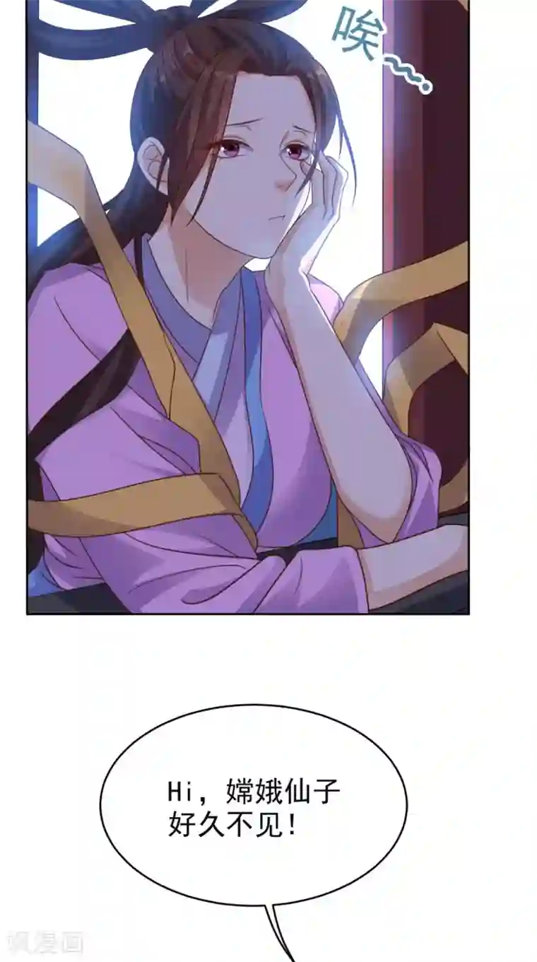 超级微信第73话 寻求仙人诀的方法