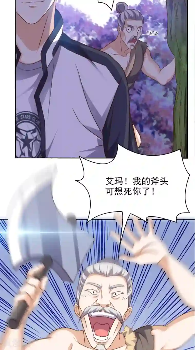 超级微信第73话 寻求仙人诀的方法