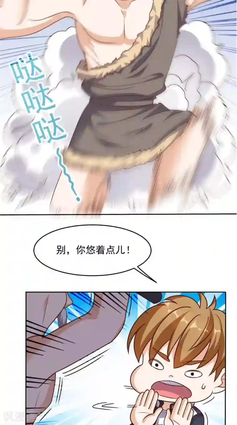 超级微信第73话 寻求仙人诀的方法